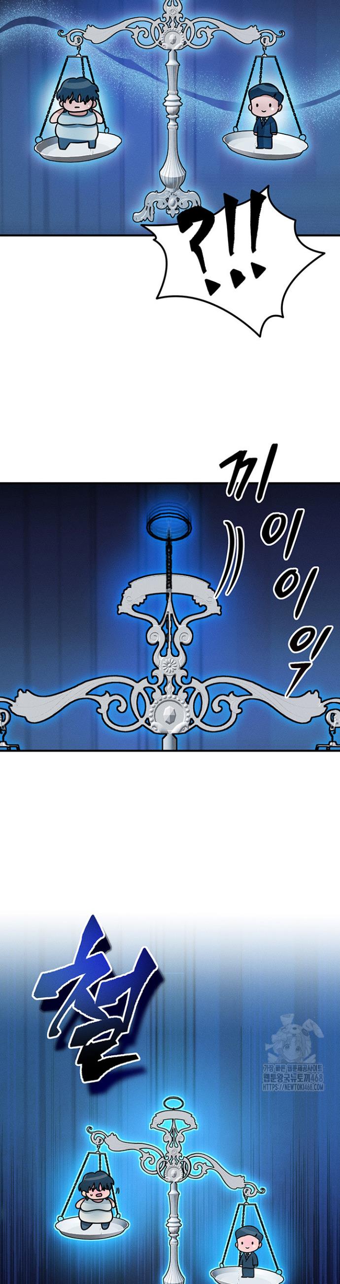 My Body Got Switched Raw Chapter 2 Page 17