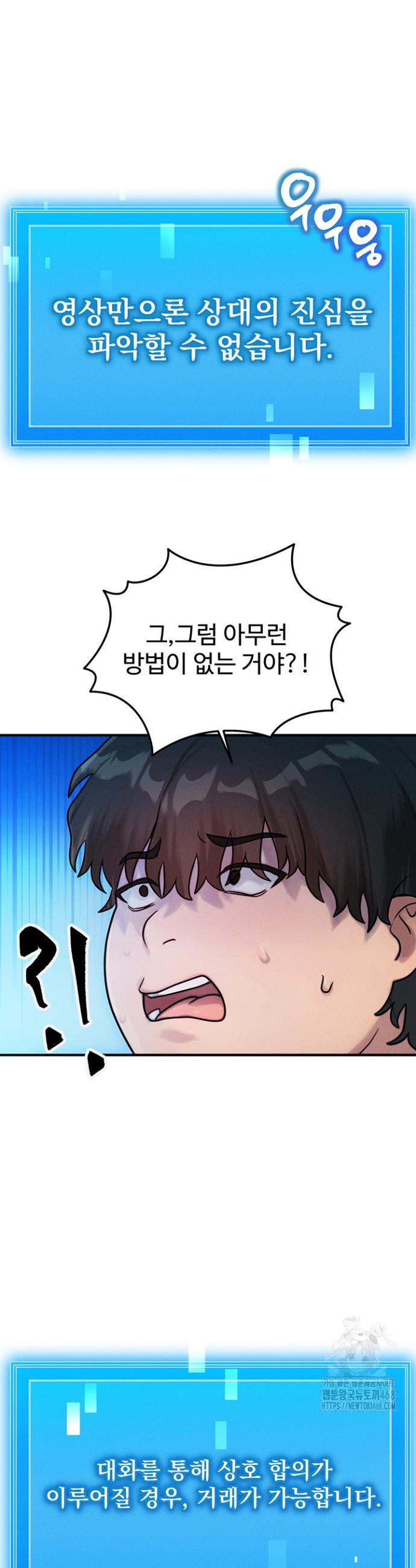 My Body Got Switched Raw Chapter 2 Page 19
