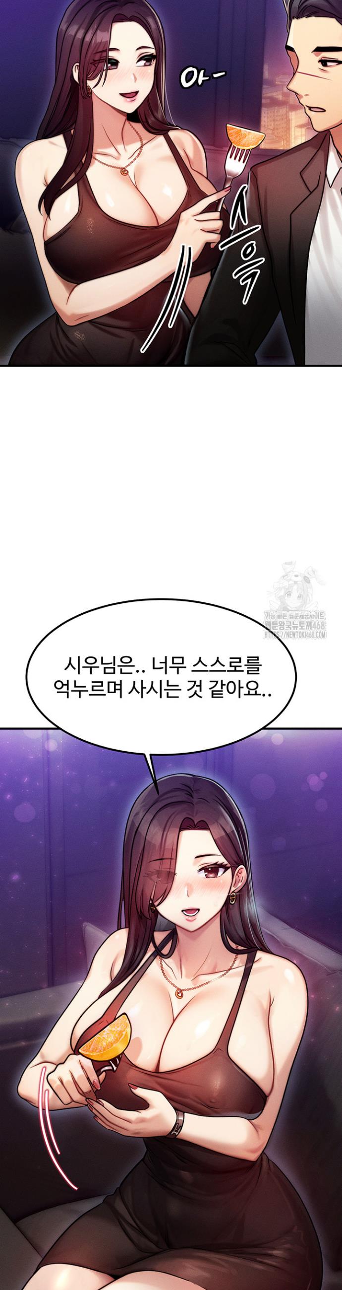 My Body Got Switched Raw Chapter 2 Page 31