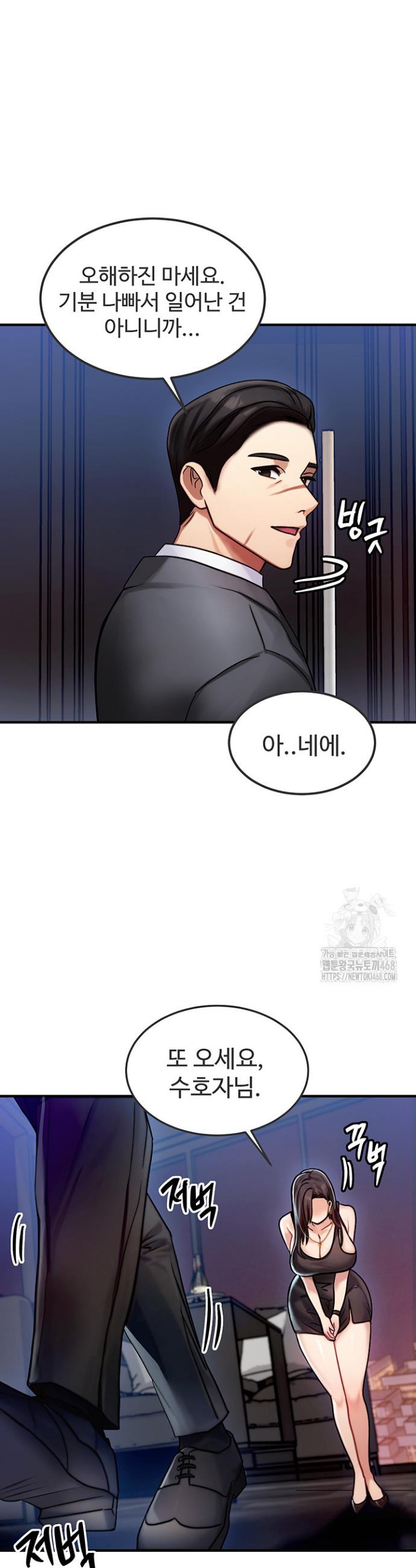 My Body Got Switched Raw Chapter 2 Page 36