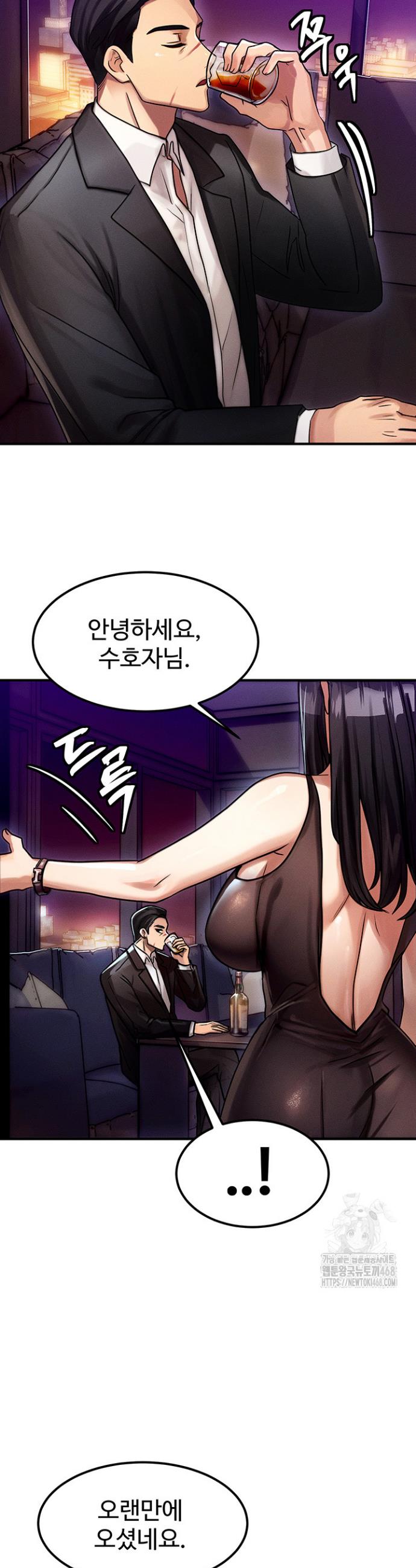 My Body Got Switched Raw Chapter 2 Page 27