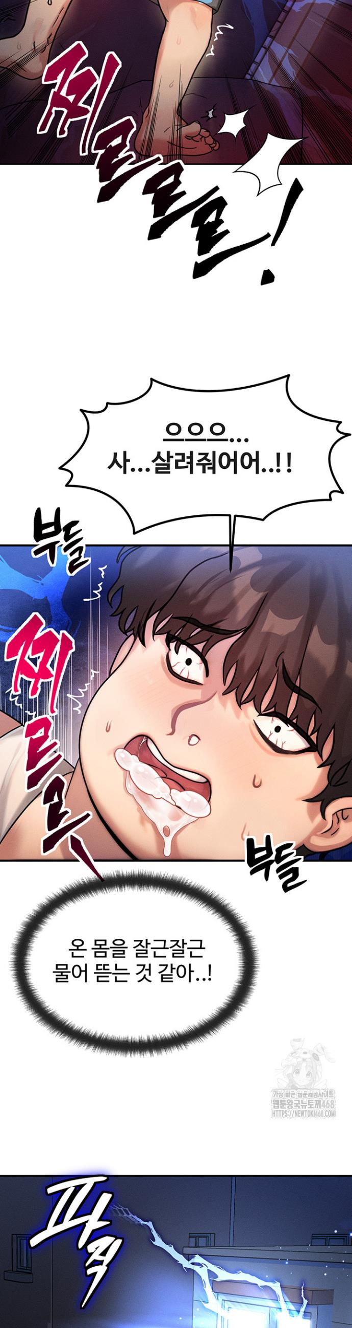 My Body Got Switched Raw Chapter 2 Page 2