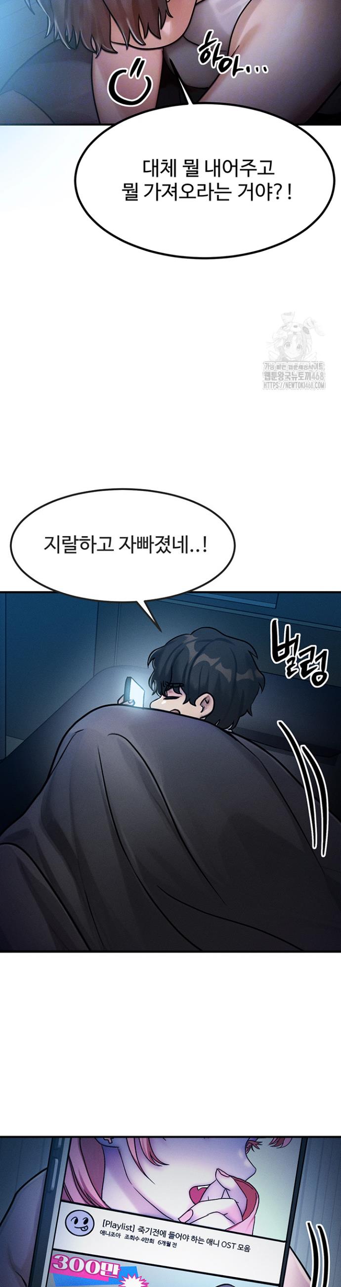 My Body Got Switched Raw Chapter 2 Page 10