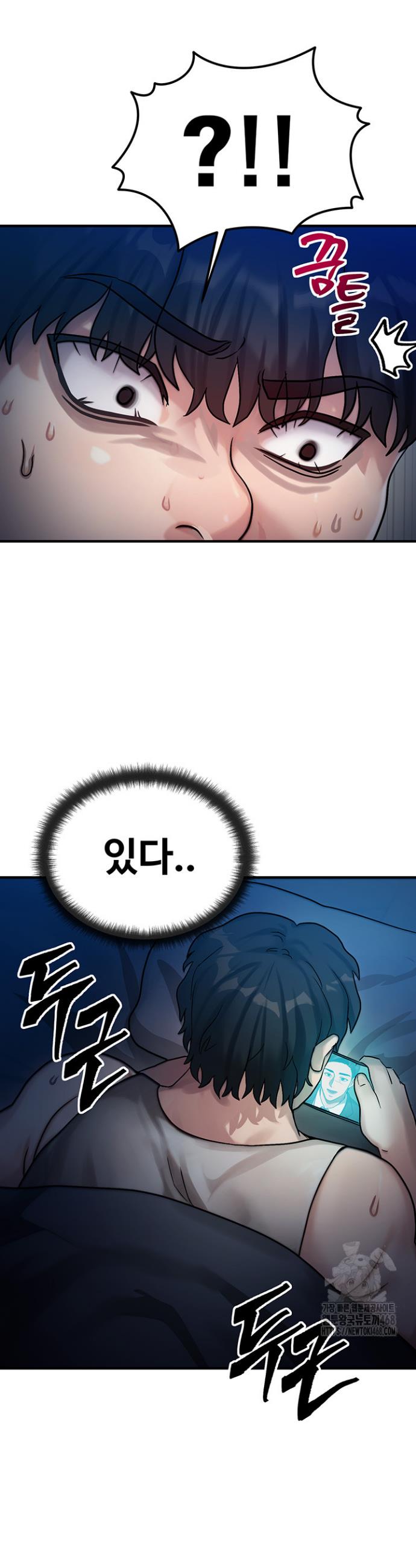 My Body Got Switched Raw Chapter 2 Page 13