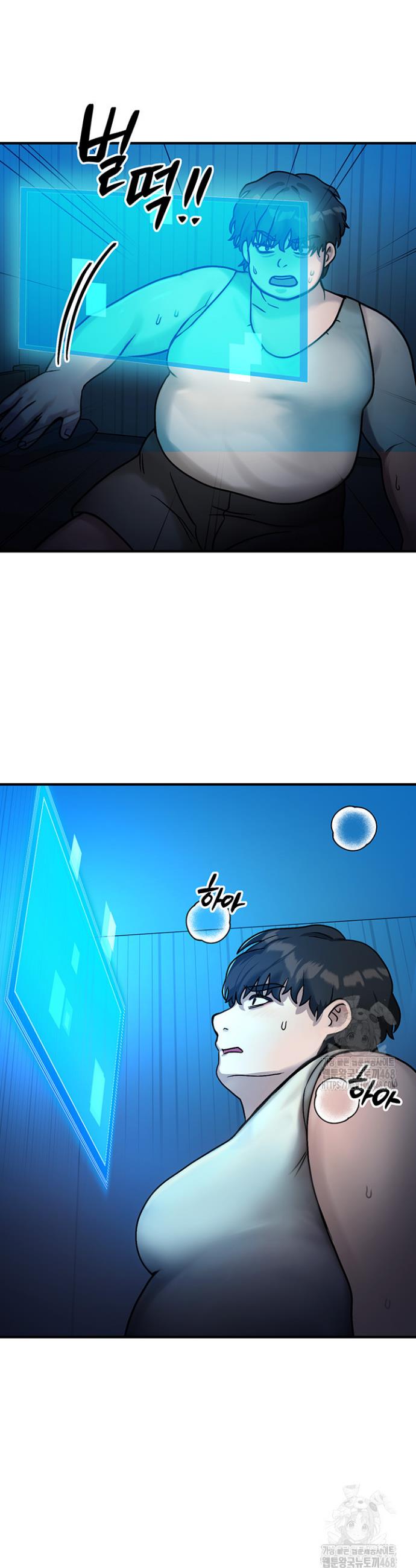 My Body Got Switched Raw Chapter 2 Page 15