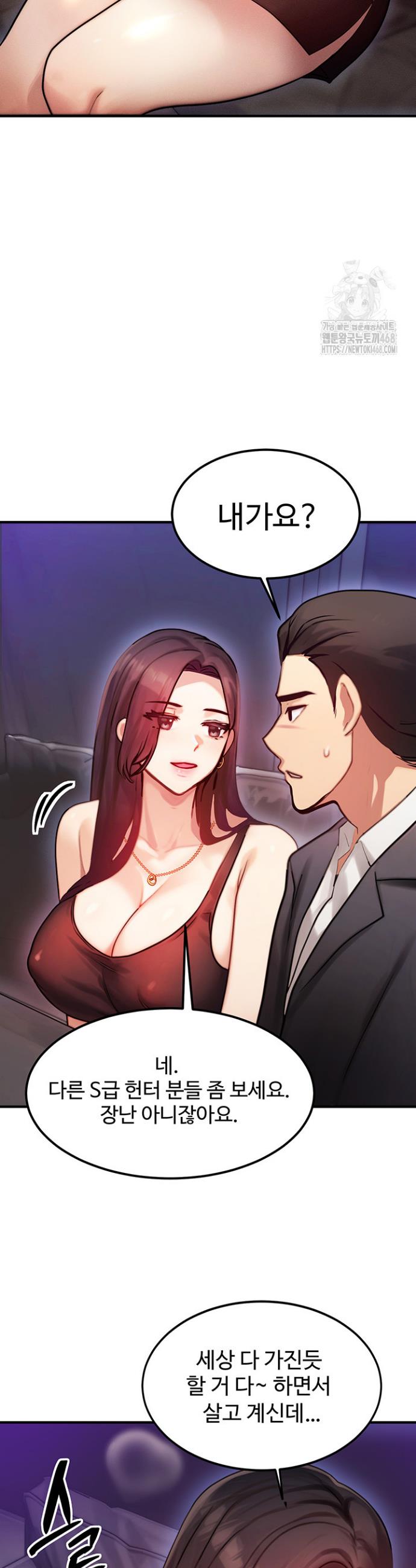 My Body Got Switched Raw Chapter 2 Page 32