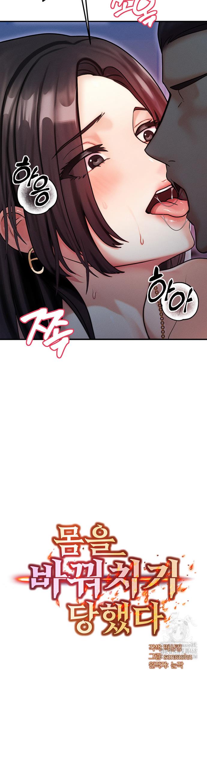 My Body Got Switched Raw Chapter 3 Page 2