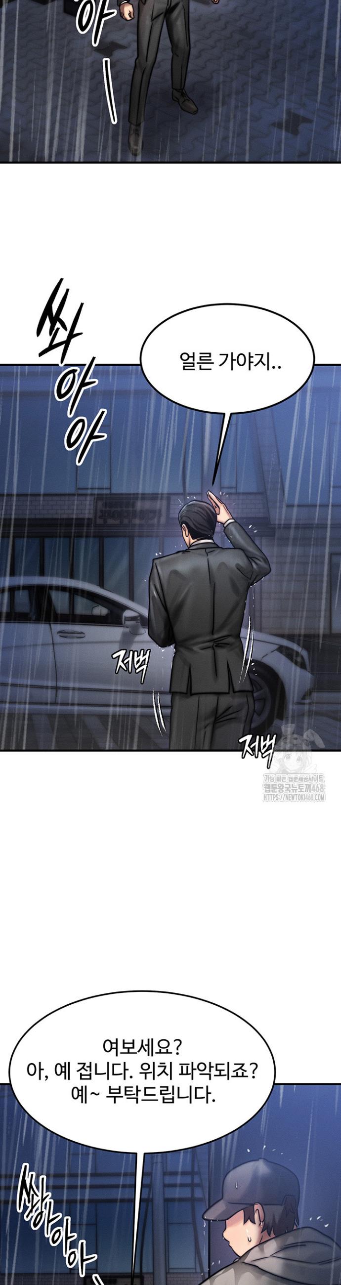 My Body Got Switched Raw Chapter 3 Page 22