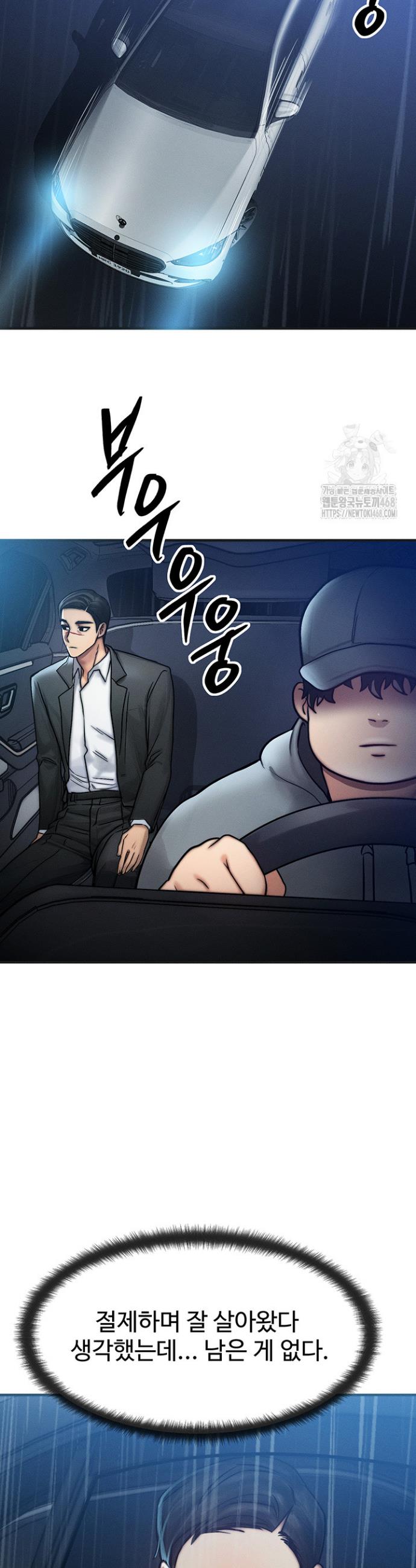My Body Got Switched Raw Chapter 3 Page 28