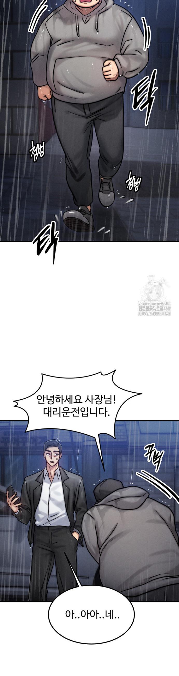 My Body Got Switched Raw Chapter 3 Page 24