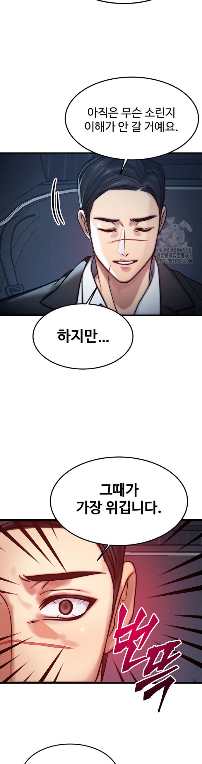 My Body Got Switched Raw Chapter 3 Page 34
