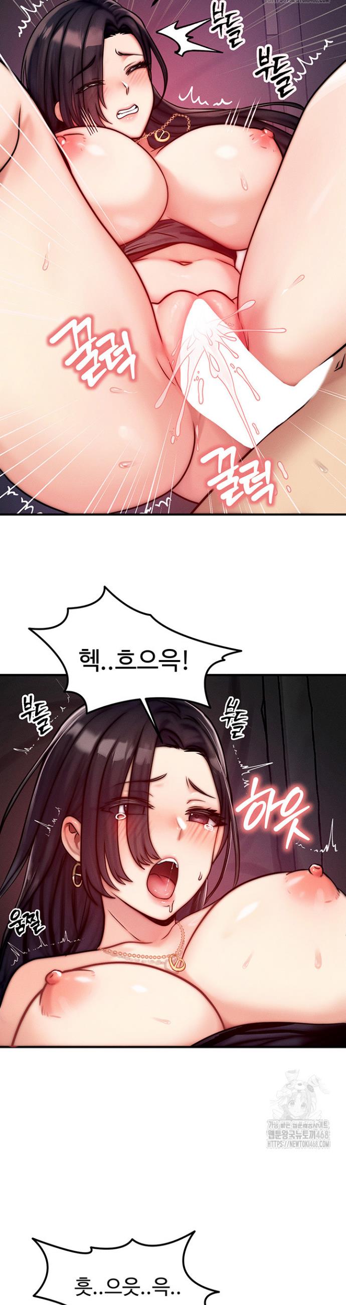 My Body Got Switched Raw Chapter 3 Page 15