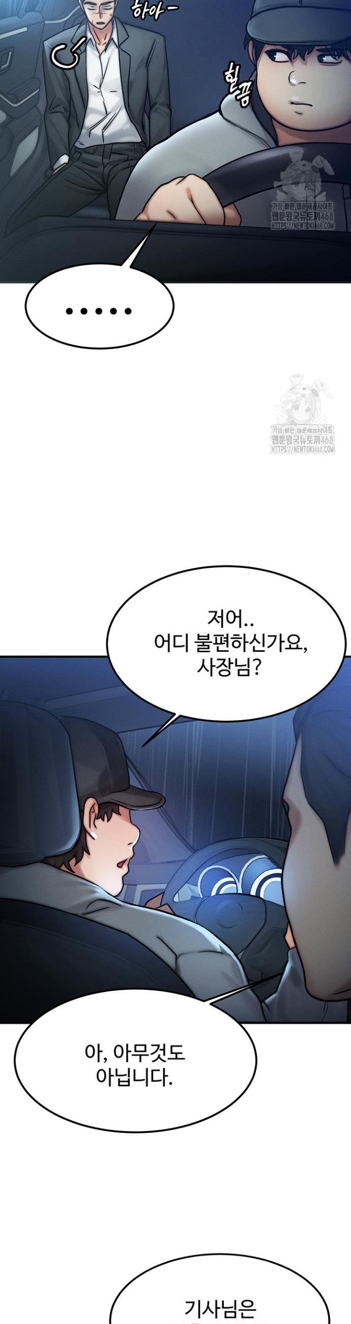 My Body Got Switched Raw Chapter 3 Page 30