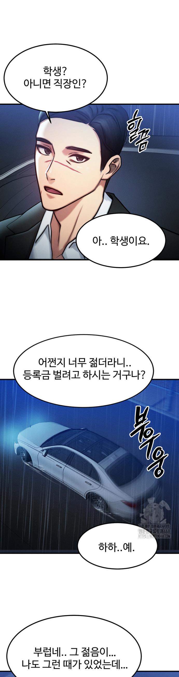 My Body Got Switched Raw Chapter 3 Page 40