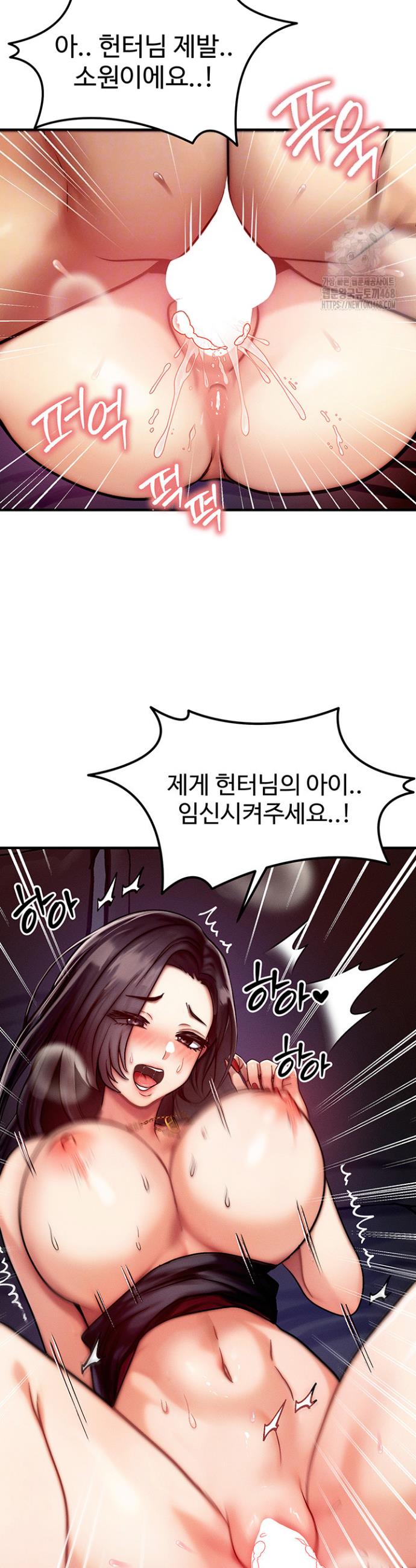 My Body Got Switched Raw Chapter 3 Page 12