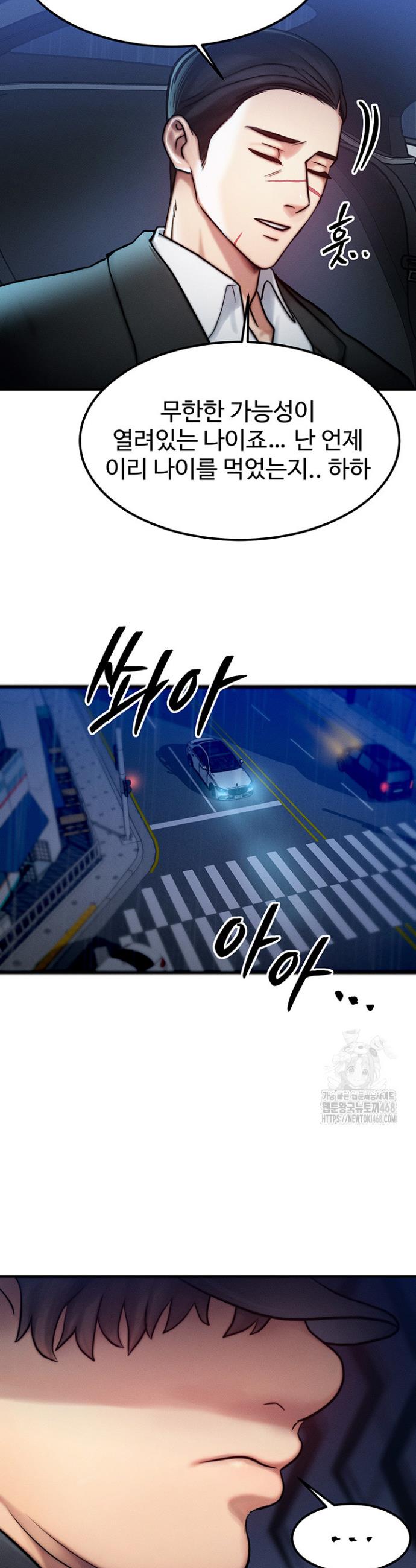 My Body Got Switched Raw Chapter 3 Page 41