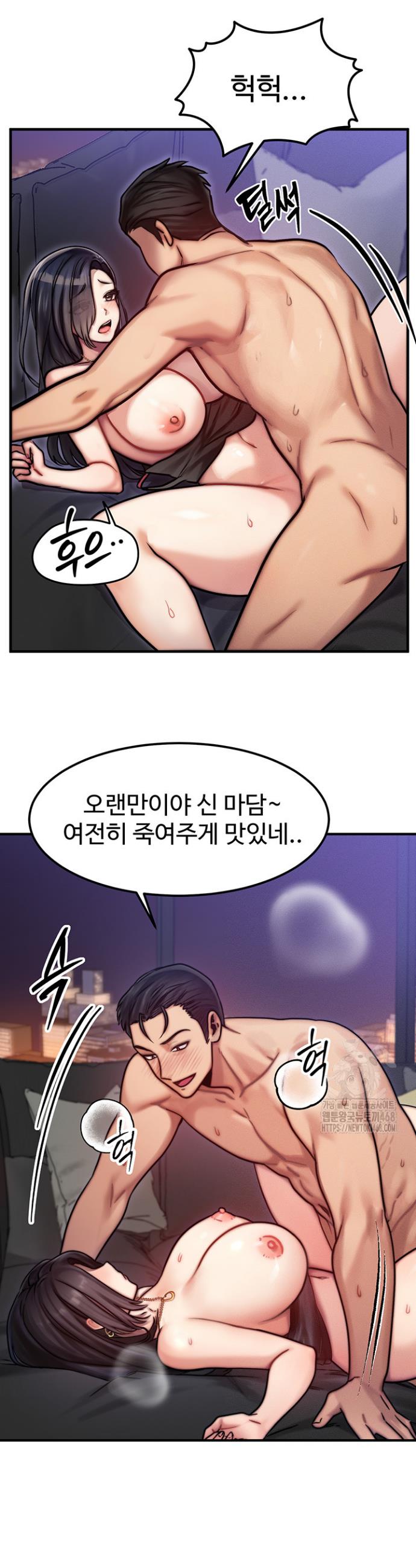My Body Got Switched Raw Chapter 3 Page 17