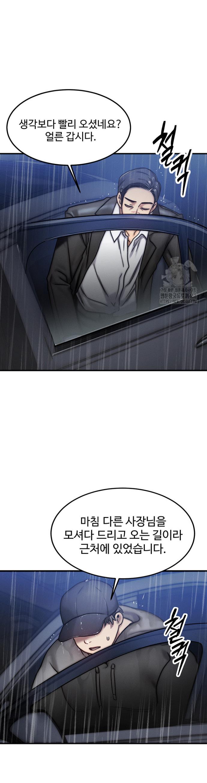 My Body Got Switched Raw Chapter 3 Page 25