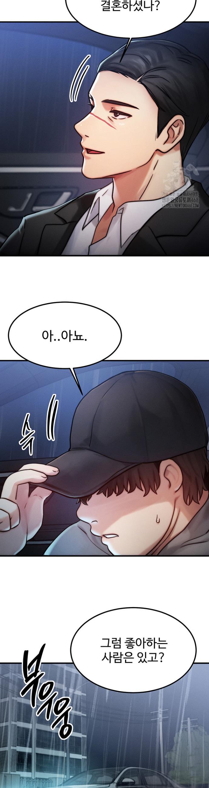 My Body Got Switched Raw Chapter 3 Page 31