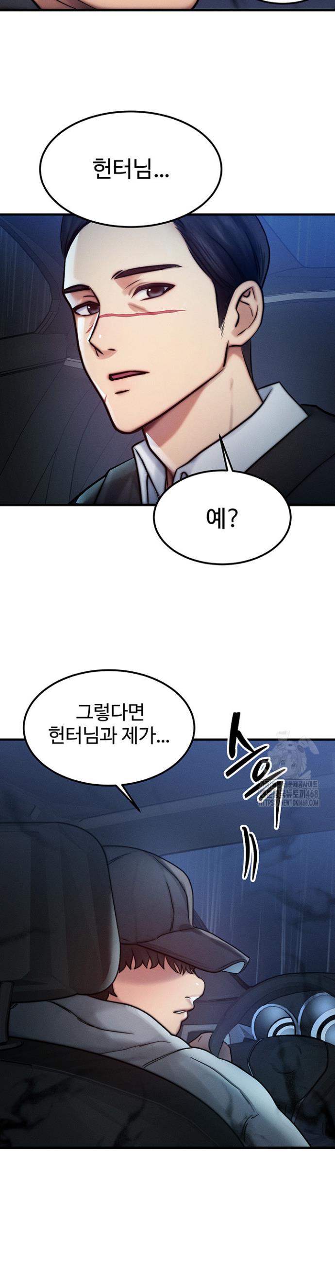 My Body Got Switched Raw Chapter 3 Page 42