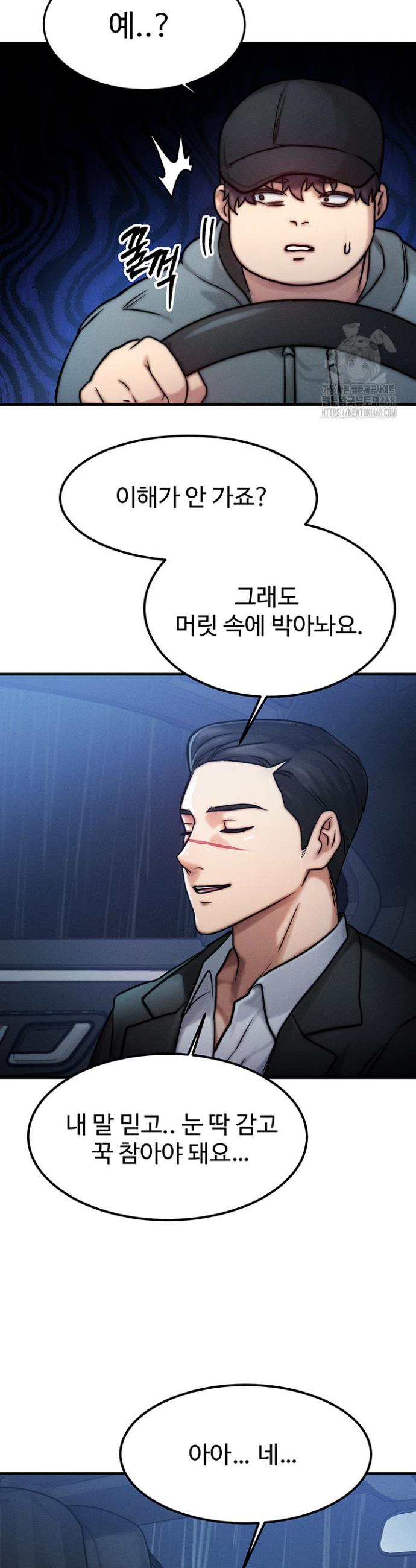 My Body Got Switched Raw Chapter 3 Page 35