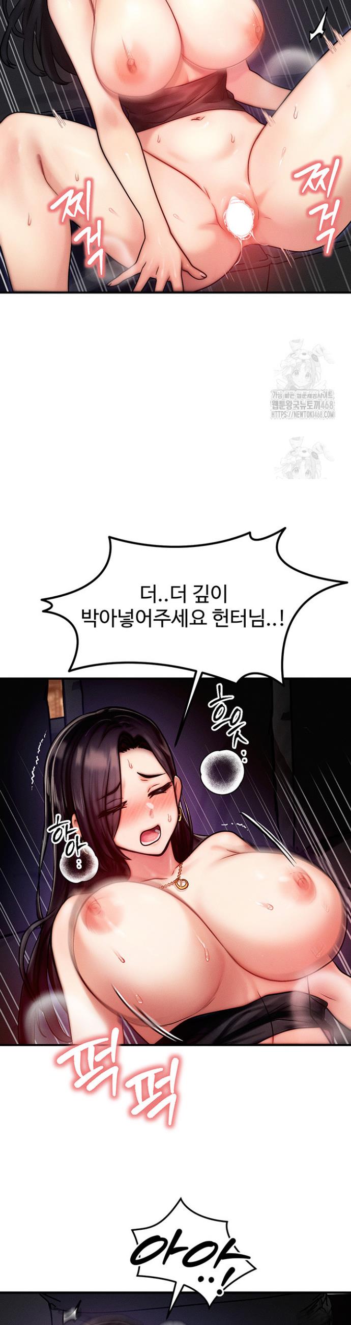 My Body Got Switched Raw Chapter 3 Page 10