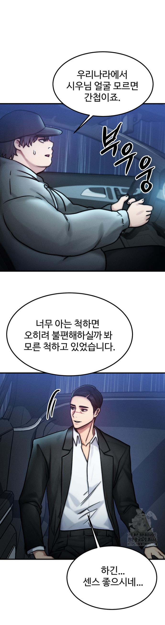 My Body Got Switched Raw Chapter 3 Page 39