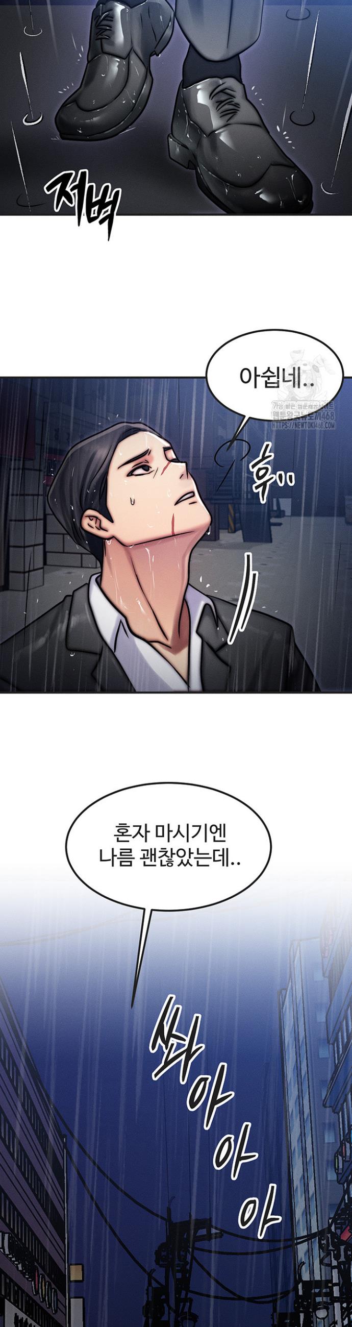 My Body Got Switched Raw Chapter 3 Page 20