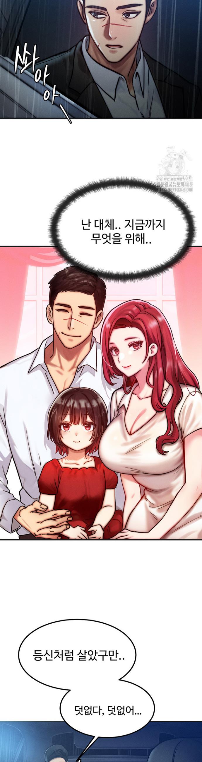 My Body Got Switched Raw Chapter 3 Page 29