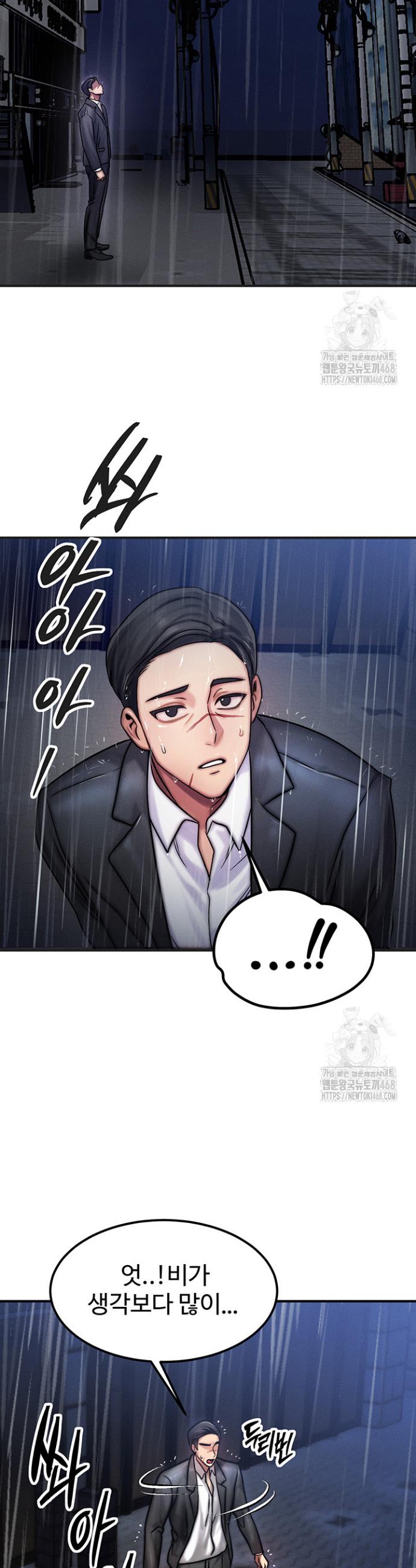 My Body Got Switched Raw Chapter 3 Page 21