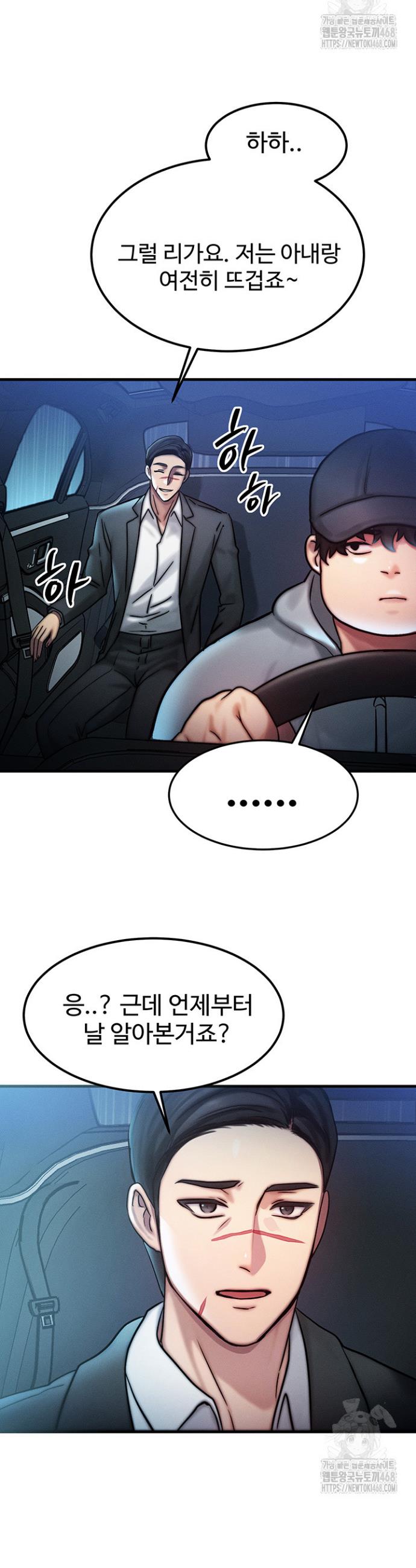 My Body Got Switched Raw Chapter 3 Page 38