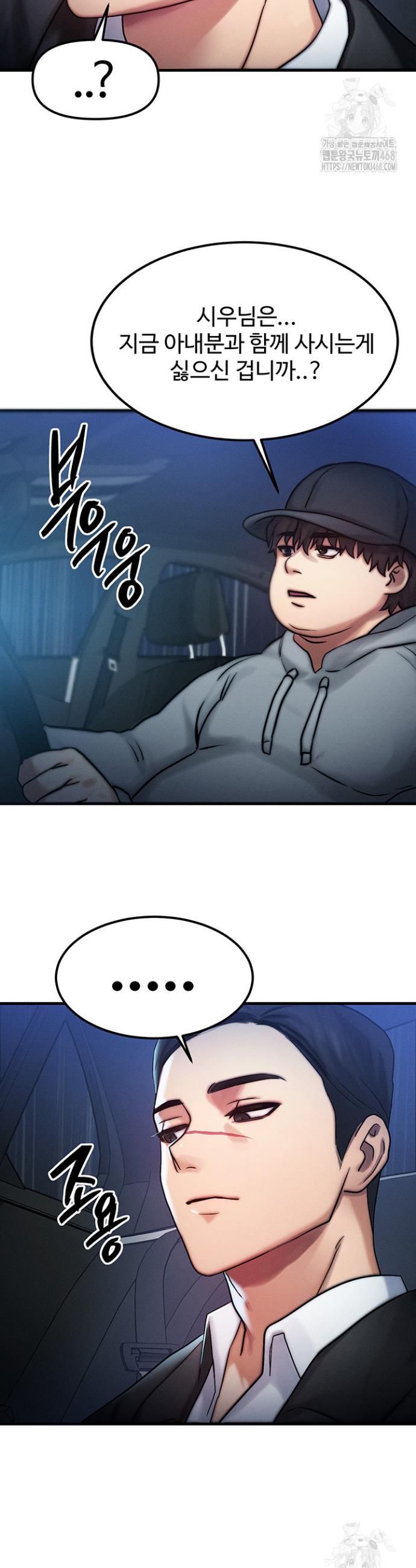 My Body Got Switched Raw Chapter 3 Page 37