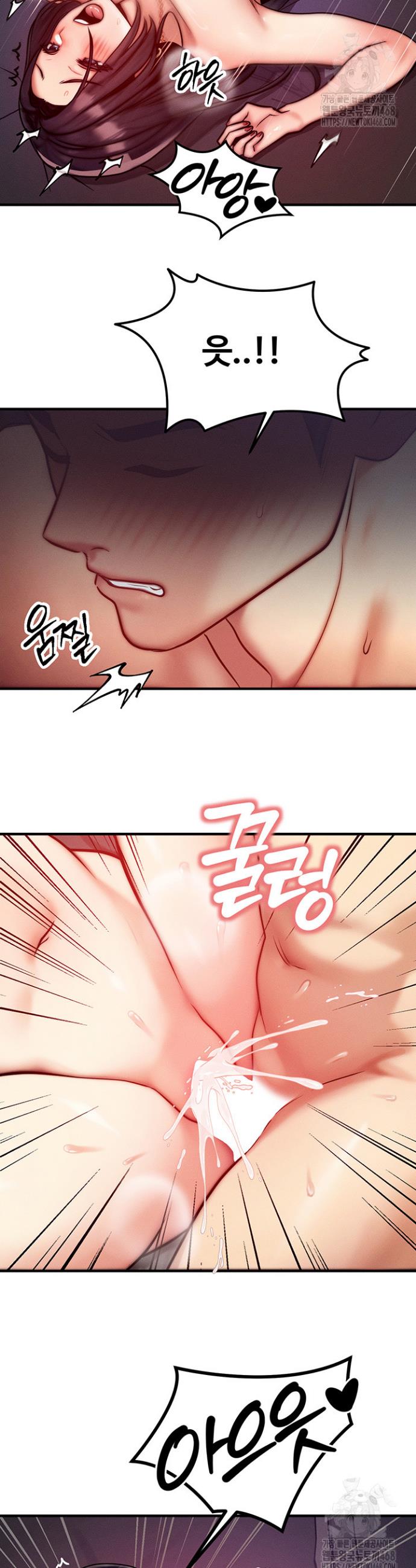 My Body Got Switched Raw Chapter 3 Page 14