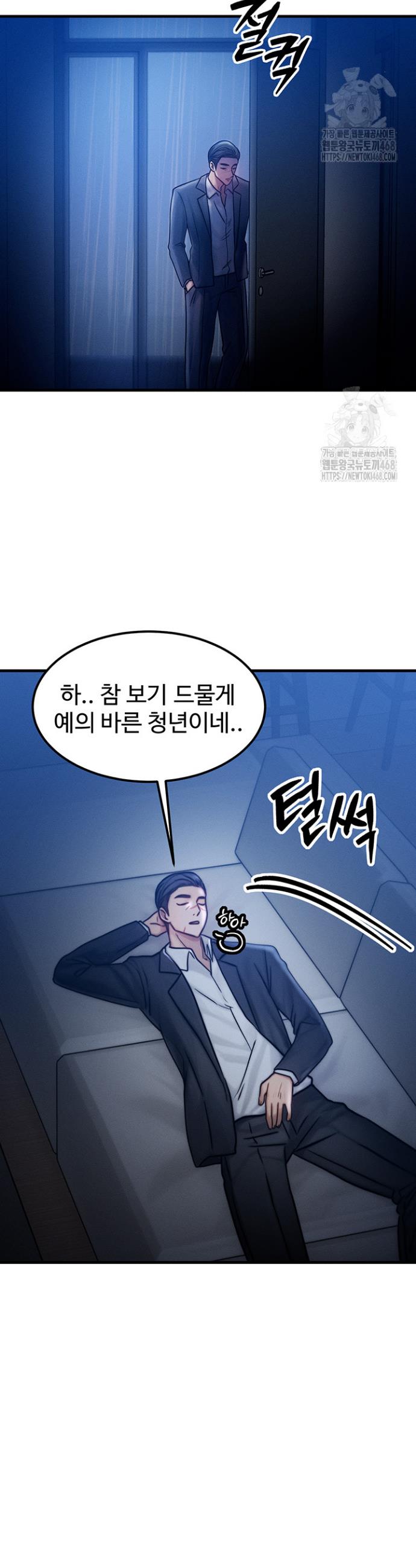 My Body Got Switched Raw Chapter 4 Page 14