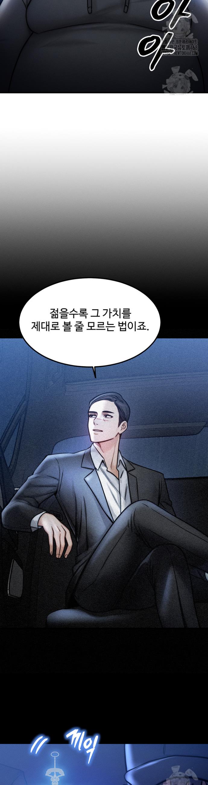 My Body Got Switched Raw Chapter 4 Page 17