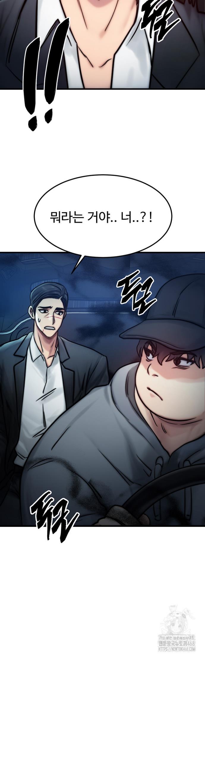 My Body Got Switched Raw Chapter 4 Page 2