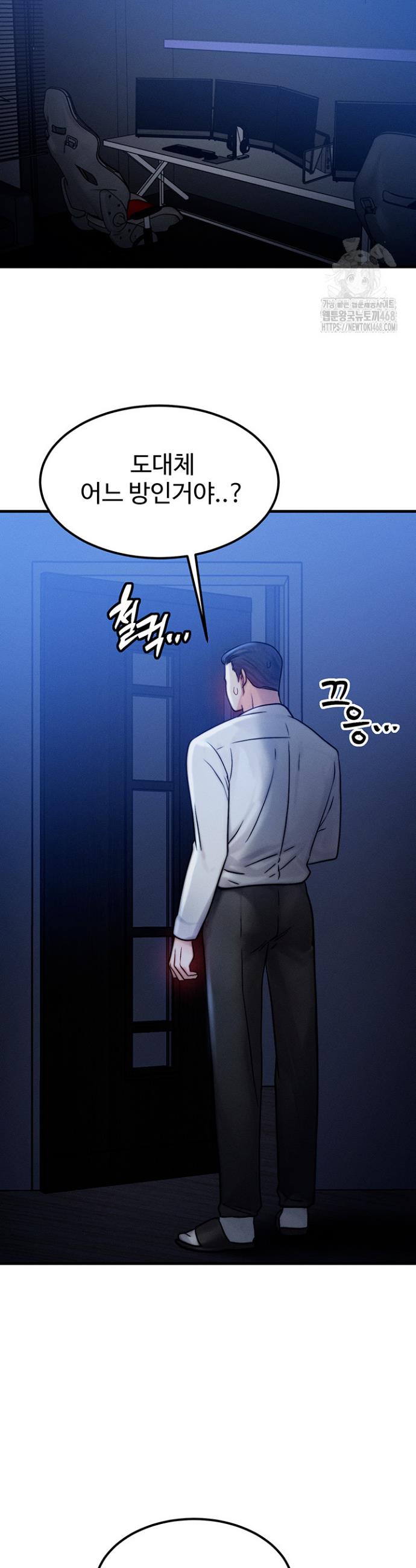 My Body Got Switched Raw Chapter 4 Page 29