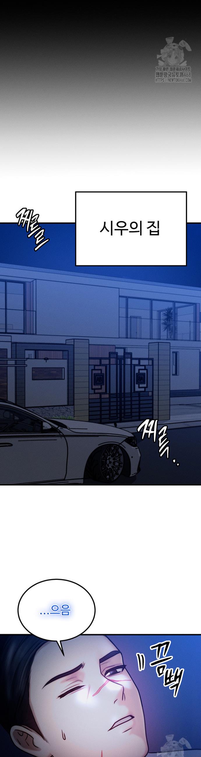 My Body Got Switched Raw Chapter 4 Page 24