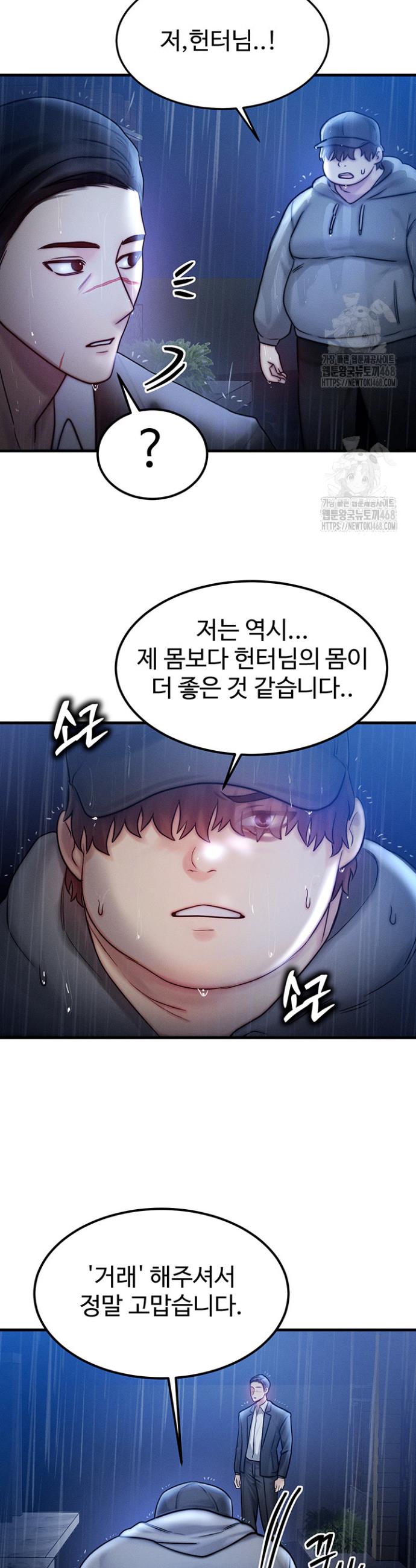 My Body Got Switched Raw Chapter 4 Page 11
