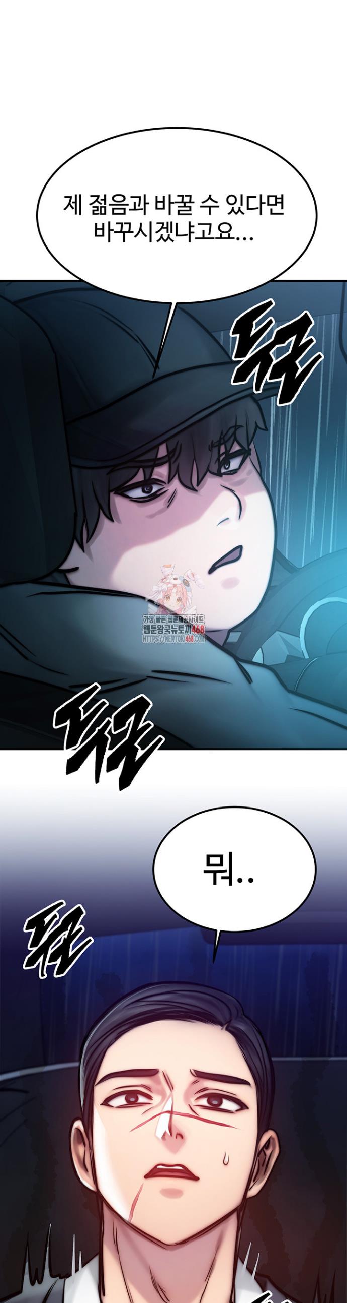 My Body Got Switched Raw Chapter 4 Page 1