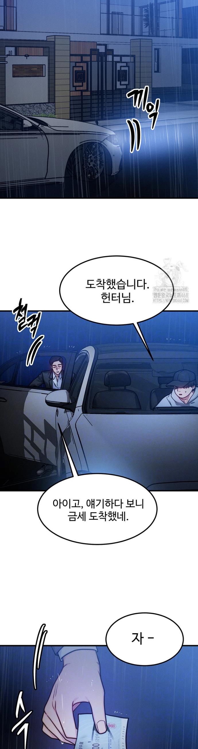 My Body Got Switched Raw Chapter 4 Page 9