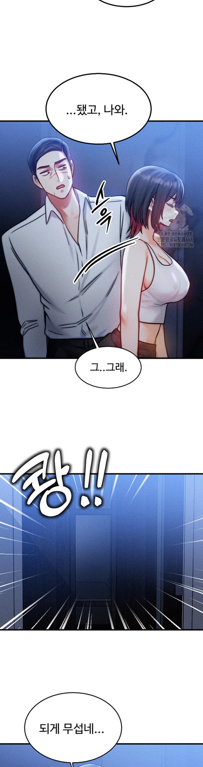 My Body Got Switched Raw Chapter 4 Page 33