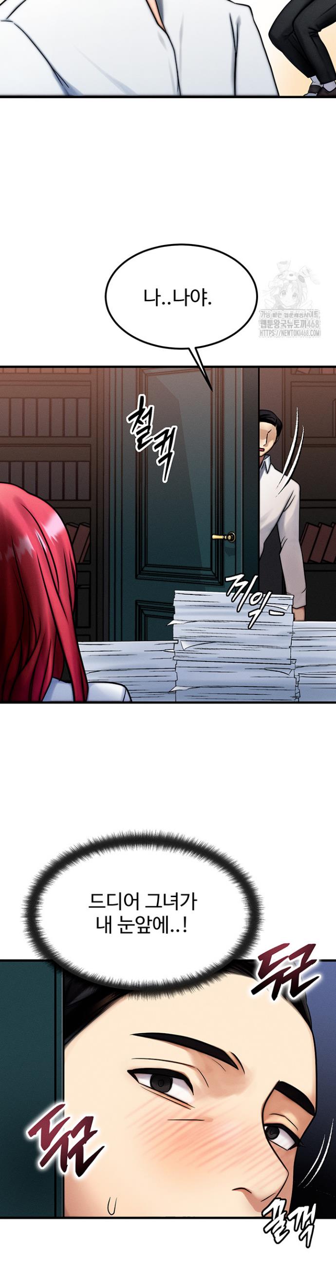 My Body Got Switched Raw Chapter 4 Page 38