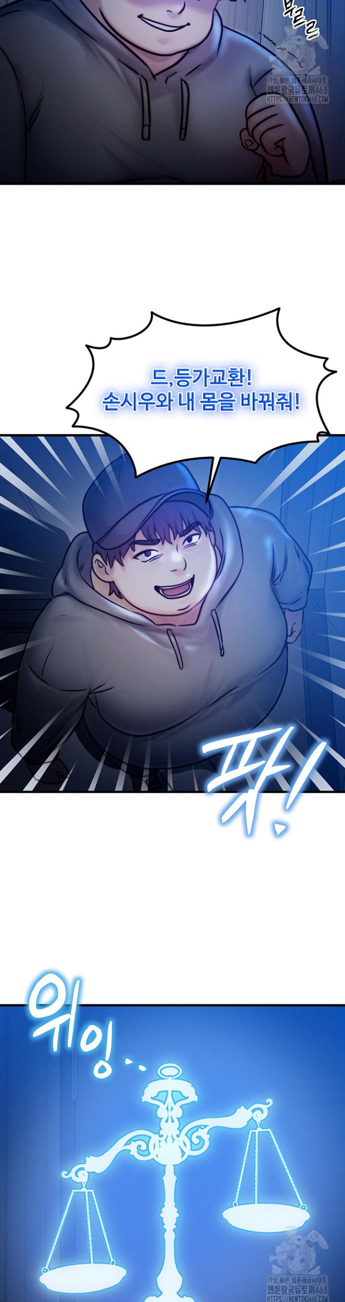 My Body Got Switched Raw Chapter 4 Page 21