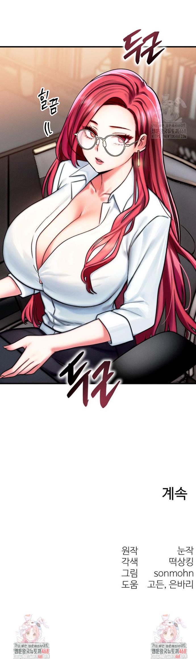 My Body Got Switched Raw Chapter 4 Page 39