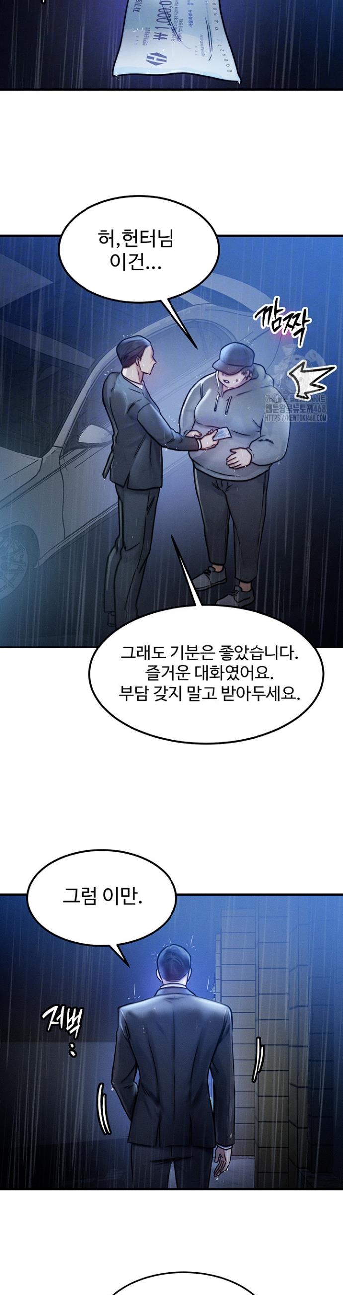 My Body Got Switched Raw Chapter 4 Page 10