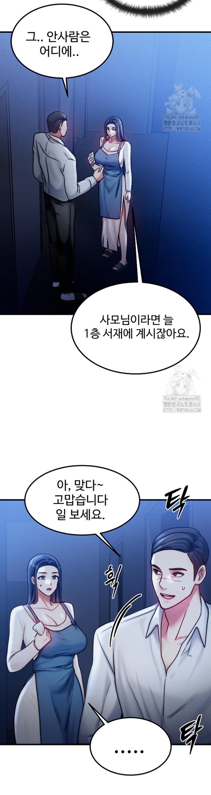 My Body Got Switched Raw Chapter 4 Page 35