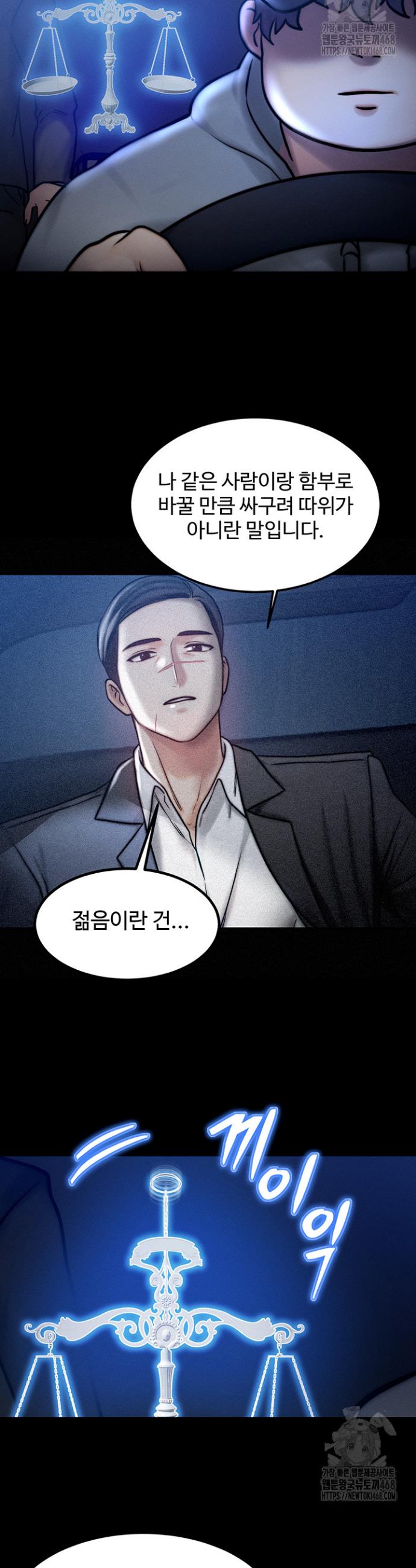 My Body Got Switched Raw Chapter 4 Page 18