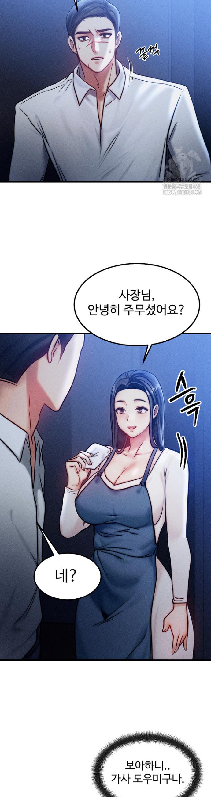 My Body Got Switched Raw Chapter 4 Page 34