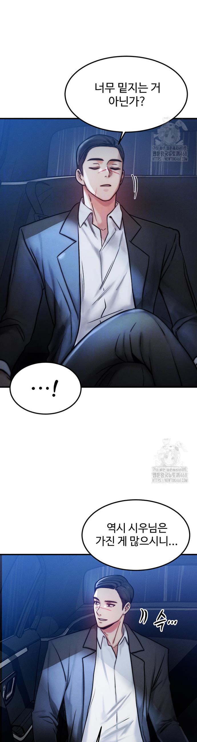 My Body Got Switched Raw Chapter 4 Page 5